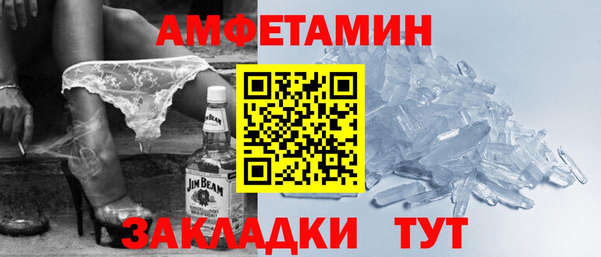 Амфетамин Premium  Amphetamine  Амфетамин  Вход с VPN  Тула 