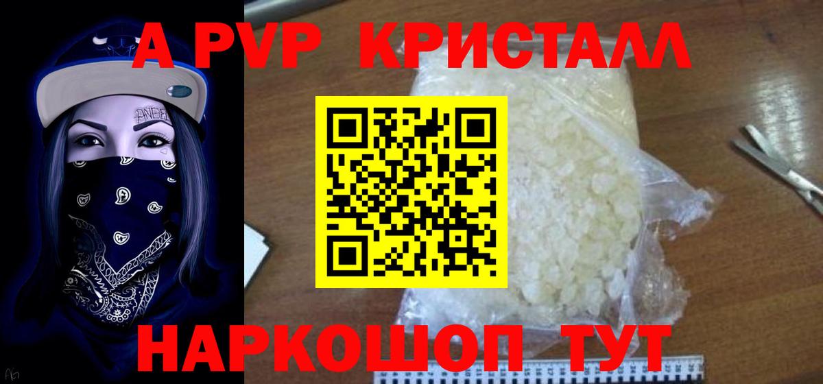 Alpha PVP мука  Вход с VPN  Alfa_PVP Соль  Тула  А ПВП СК 