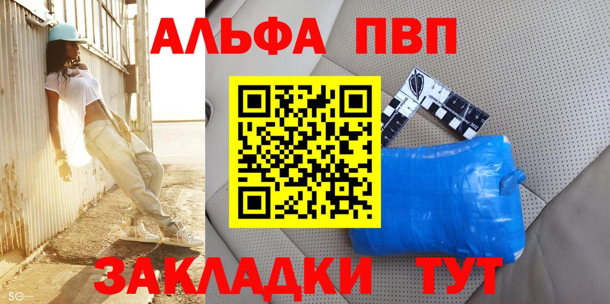 А ПВП Соль Тула