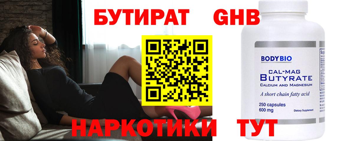 БУТИРАТ BDO  Вход с VPN  Бутират  Тула 