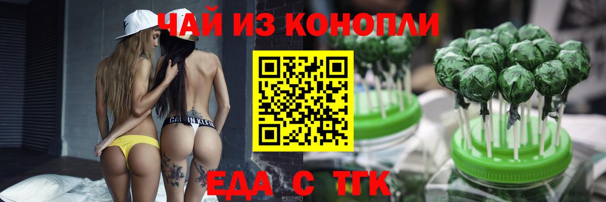 Тула  Еда ТГК конопля  Вход с VPN 