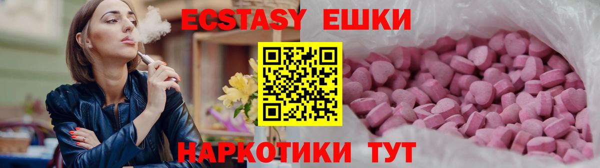   рабочий сайт  Вход с VPN  Экстази  Ecstasy mix  Тула  Ecstasy 280мг 