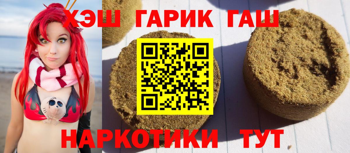 Гашиш убойный  Вход с VPN  Тула 
