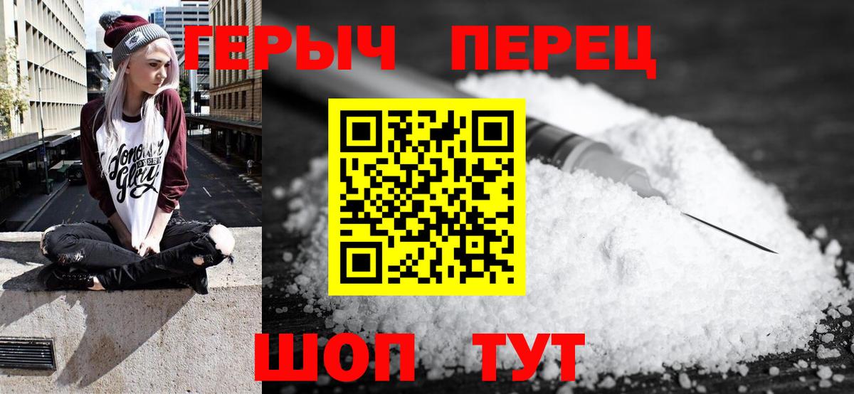 ГЕРОИН белый  Вход с VPN  Тула 