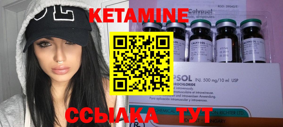 Кетамин ketamine  Вход с VPN  Тула 