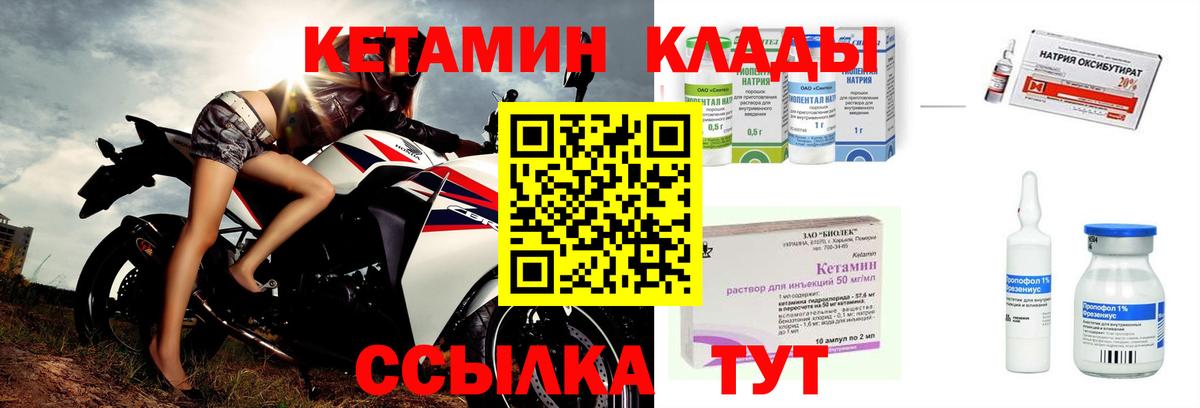 КЕТАМИН ketamine Тула