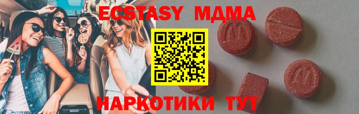 МДМА кристаллы  MDMA crystal  Тула  МДМА  Вход с VPN 