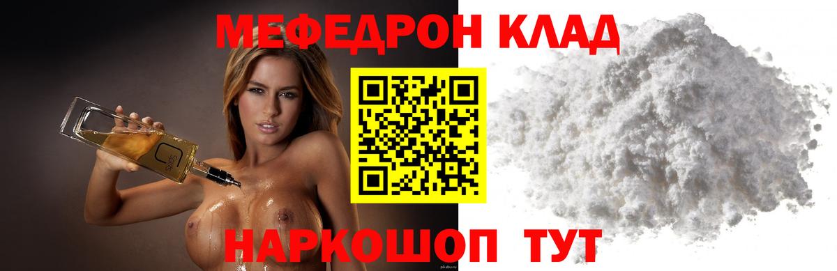 МЕФ мука Тула