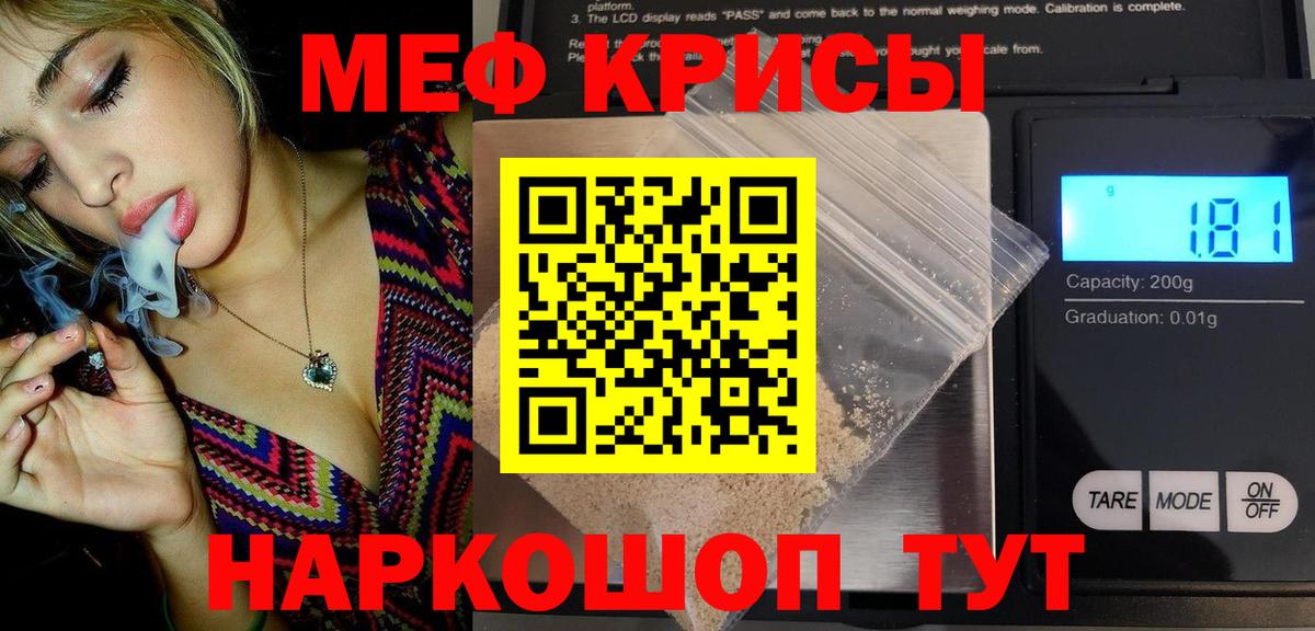 Меф mephedrone  Меф  Мефедрон 4 MMC  Тула  Вход с VPN 