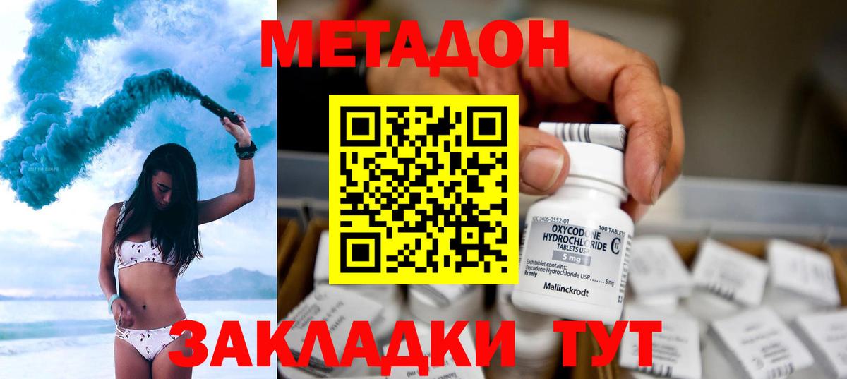 МЕТАДОН белоснежный Тула
