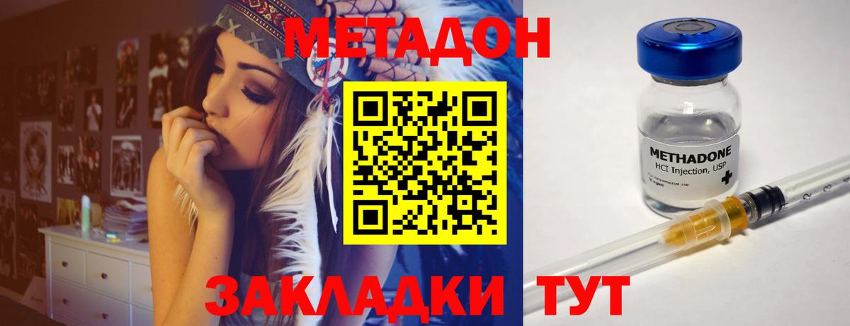 МЕТАДОН белоснежный  Вход с VPN  Тула 