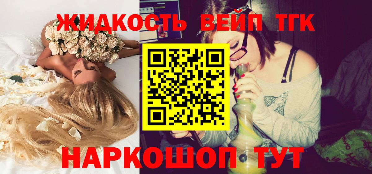 ТГК THC oil Тула