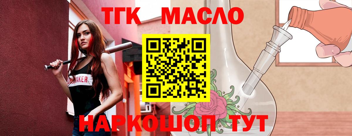 Тула  Дистиллят ТГК THC oil  ТГК концентрат  Вход с VPN 